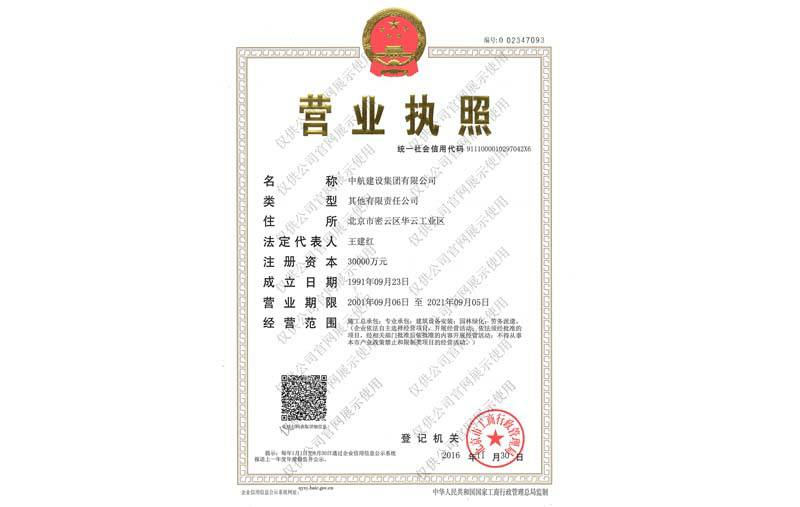 沈阳逍遥绿色再生资源有限公司营业执照