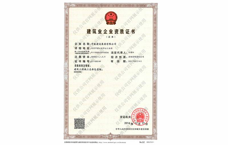 沈阳逍遥绿色再生资源有限公司资质